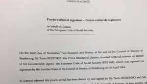 Украина присоединилась к Европейскому кодексу социального обеспечения, - Розенко. ФОТО