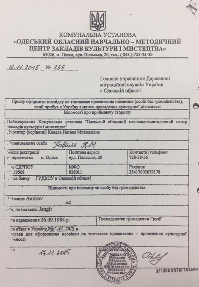 20 соратників Саакашвілі будуть вислані за межі України, - ГПУ 03 20 соратників Саакашвілі будуть вислані за межі України, - ГПУ 03