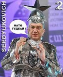 НАТО гудбай!