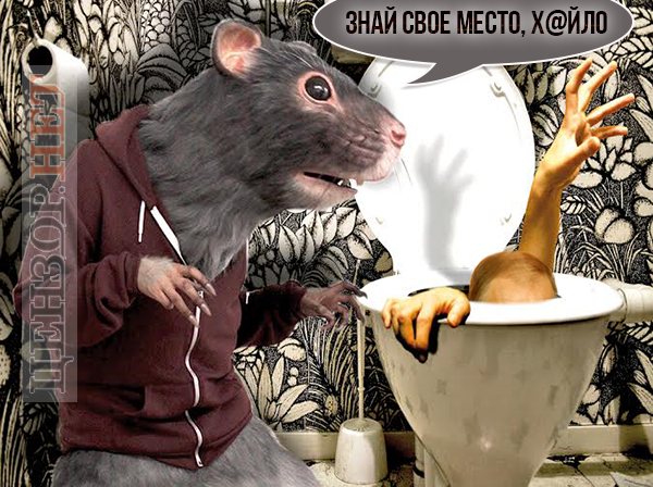 Формула вечной власти, русская социальная сеть, Путин и крыса. Свежие ФОТОжабы от Цензор.НЕТ 02 Формула вечной власти, русская социальная сеть, Путин и крыса. Свежие ФОТОжабы от Цензор.НЕТ 02