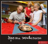 Mастер-класс ...