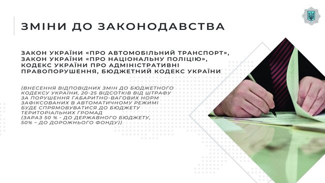 Монастирський: Поліція контролюватиме дотримання автоперевізниками норм 02
