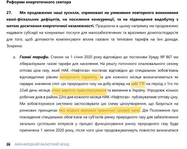 Зеленский одобрил принципы ценообразования на газ, идентичные угольному Роттердам+, - экс-глава НКРЭКУ Вовк 01