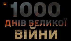 1000 days of great war and continuous struggle against Russian aggressor. VIDEO