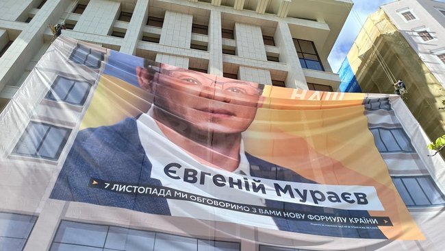 З Будинку профспілок на Майдані Незалежності зняли Мураєва. Банер з проросійським політиком провисів кілька годин 06