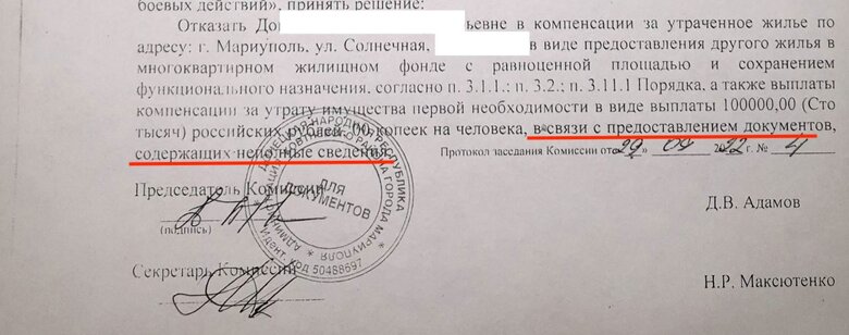 Окупанти в Маріуполі масово відмовляють у виплатах за втрачене житло 01