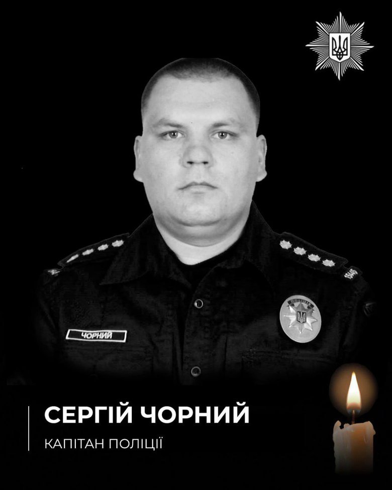 Загинув капітан поліції Сергій Чорний під час стрілянини на Хмельниччині