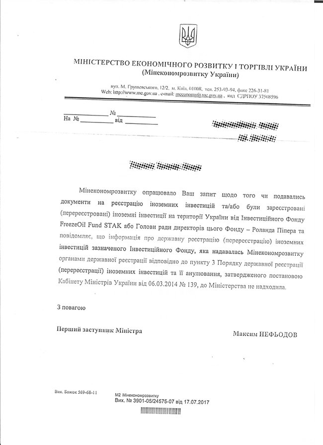 В БРСМ-Нафта ответили на заявление фонда FreezeOil 01