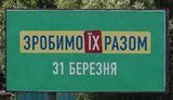 Гасло "Зробимо їх разом" будемо змінювати, - "слуга народу" Корнієнко