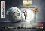 Сработано профессионально