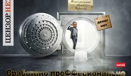 Сработано профессионально