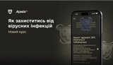 Захист здоров’я під час служби: в "Армія+" запустили новий курс