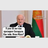 Как тебе такое Маск?