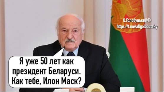 Как тебе такое Маск?