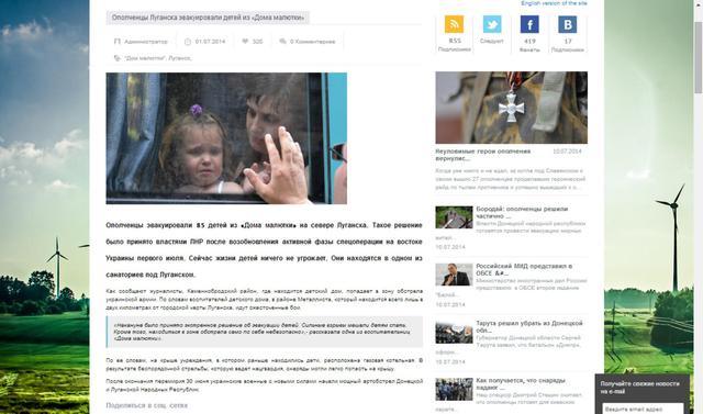 пропаганда ложь