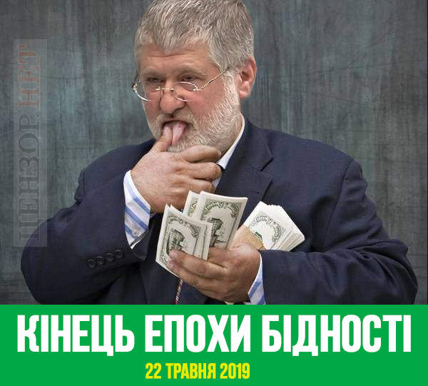 Анатомические особенности Президента, партия Вовчиця, подготовка к инаугурации. Свежие ФОТОжабы от Цензор.НЕТ 02