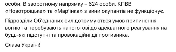 У зоні ООС від початку доби - один постріл, - штаб 04 У зоні ООС від початку доби - один постріл, - штаб 04
