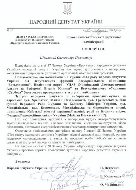 батькивщина депутатыв прийом