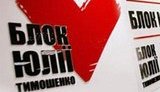 "Батькивщина" опережает Партию регионов на 4%, – опрос Центра Разумкова