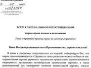 ЦЕРКОВНІ ПРОВОКАЦІІ ТА ЗНЕВАГА РПЦ