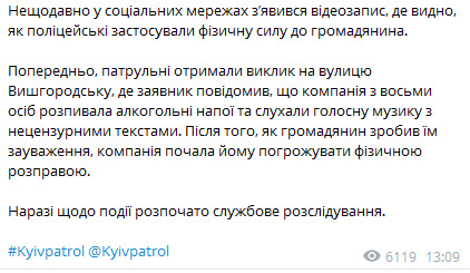 Патрульные в Киеве жестко задержали подростка: в полиции начали расследование 01
