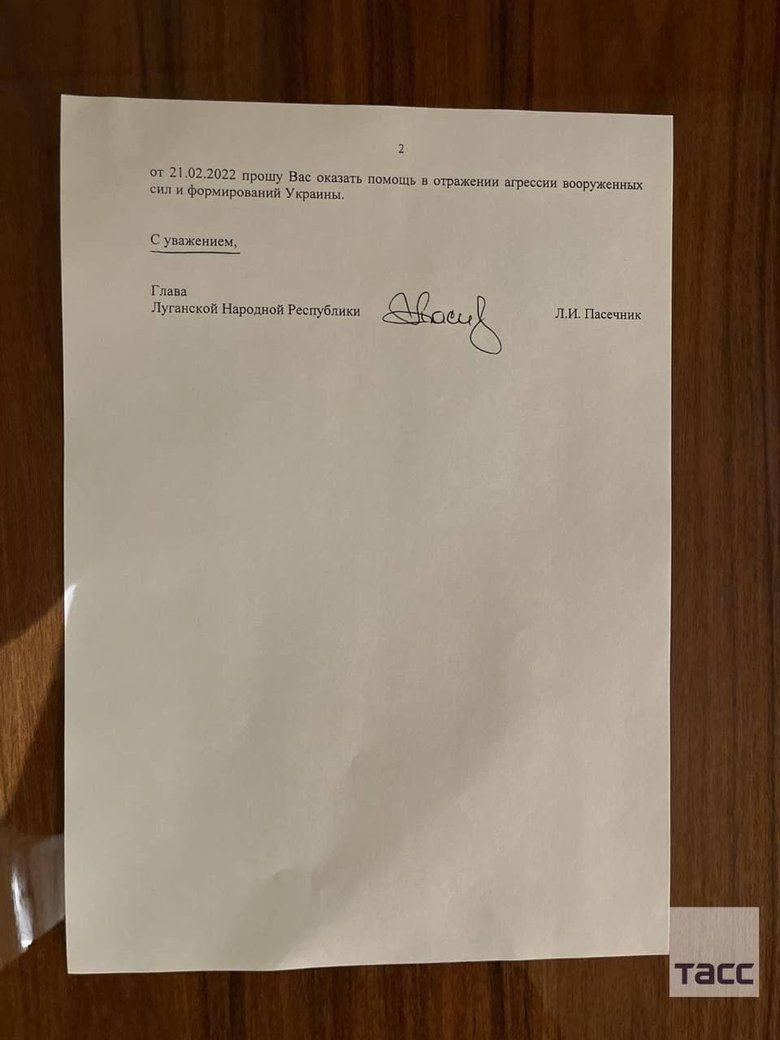 Пушилин и Пасечник обратились к Путину за военной помощью 03
