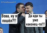 Точно?