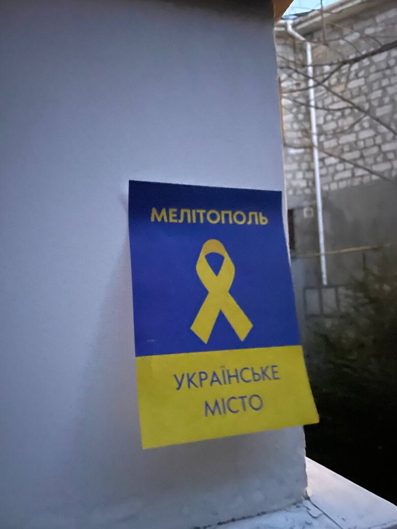 Активисты Желтой ленты расклеили патриотические листовки в оккупированном Мелитополе 07