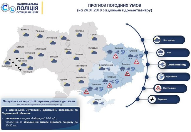 Ограничения для движения автотранспорта сохраняются в трех областях, - Нацполиция 02