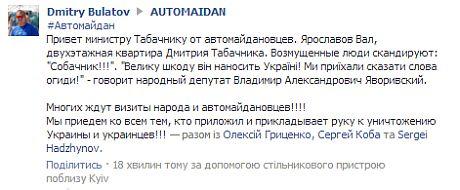 табачник