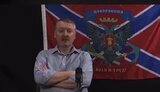гіркін