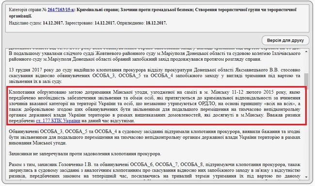 22 россиянина. О том, как формировался обменный список 11