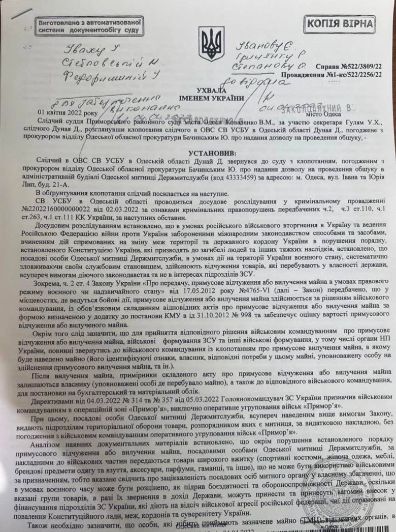 Одеська митниця вдягнула 122-у бригаду тероборони у костюми Brioni й Versace, а також у куртки й джинси Louis Vitton та Prada, - Бутусов 03