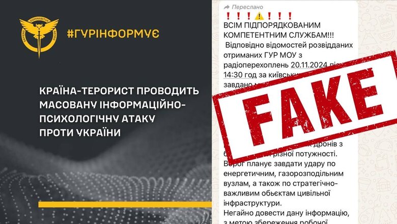 Росія запустила ІПСО проти України про загрозу "особливо масованого" удару qxdiquiquitzrz