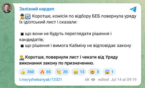 Competition for the head of the BEB The Commission will not review its decision