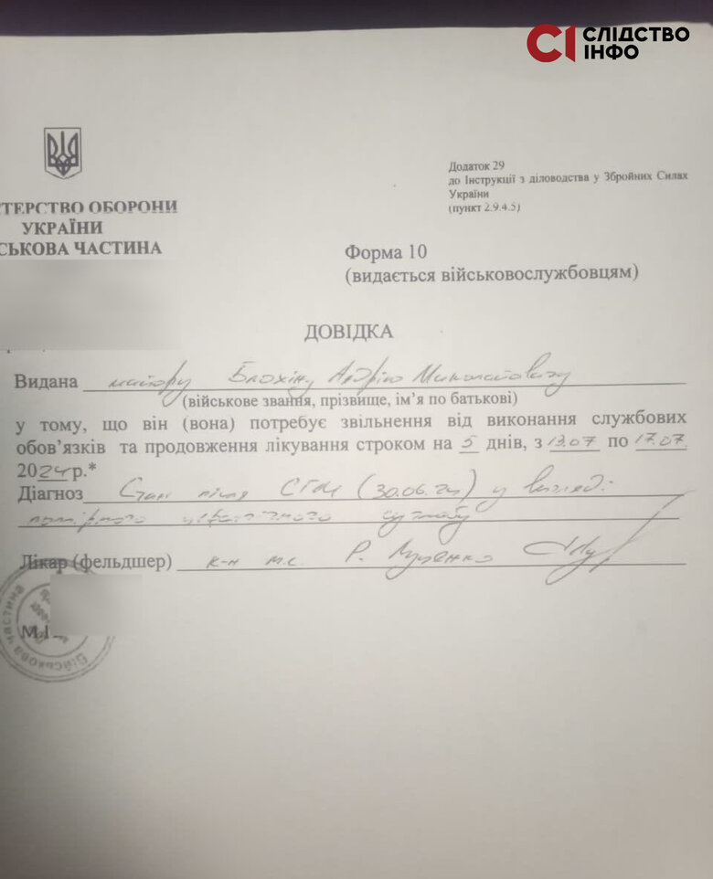 152-га