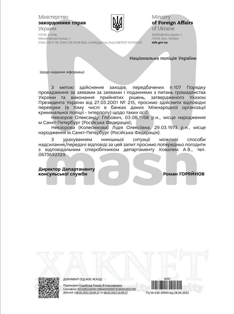 Невзоров с супругой стали гражданами Украины, - Геращенко 01