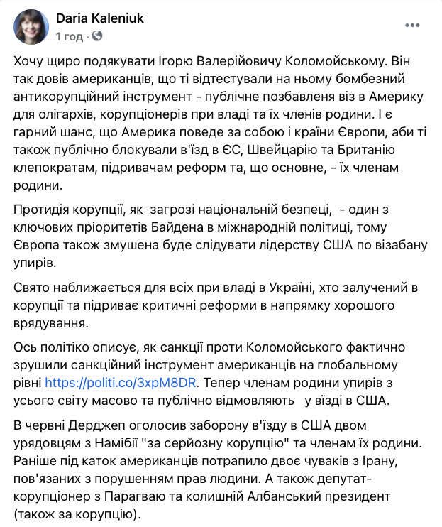 США протестували на Коломойському віза-бан для упирів - публічне позбавлення віз в Америку олігархів і членів їх сімей, - юристка ЦПК Каленюк 01 США протестували на Коломойському віза-бан для упирів - публічне позбавлення віз в Америку олігархів і членів їх сімей, - юристка ЦПК Каленюк 01