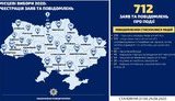 За сутки полиция открыла семь уголовных производств из-за нарушений избирательного процесса в Украине. ИНФОГРАФИКА