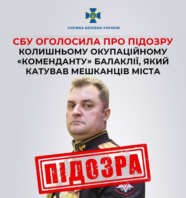 Повідомлено про підозру колишньому окупаційному коменданту Балаклії Буслову, який катував мешканців міста, - СБУ 01