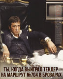 На вершине мира
