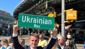 Перекресток на Брайтон-Бич в Нью-Йорке переименовали в "Украинский путь", - Маркарова. ФОТО