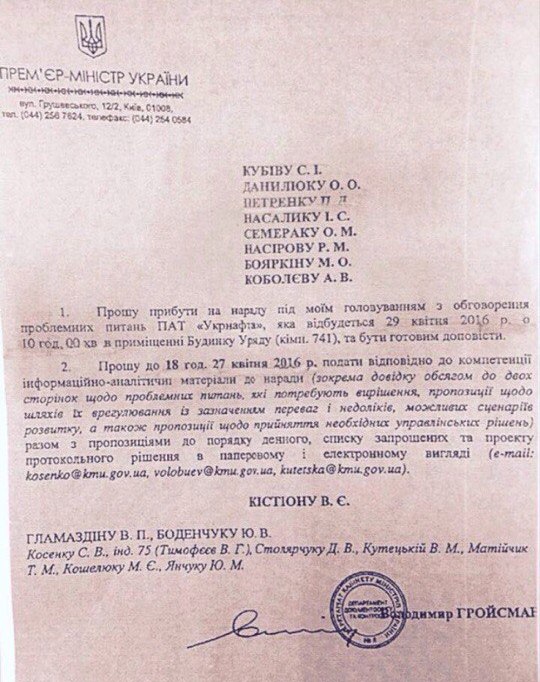 укрнафта