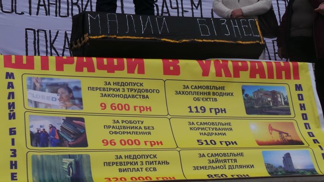 Каждому депутату по кассовому аппарату, - активисты пикетируют ОП с требованием ветировать законы о детенизации расчетов 08