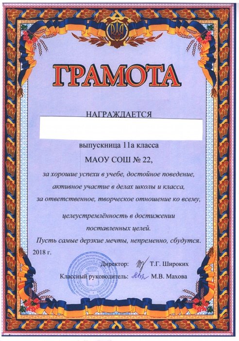 Российским школьникам снова выдали грамоты с флагом и гербом Украины 01