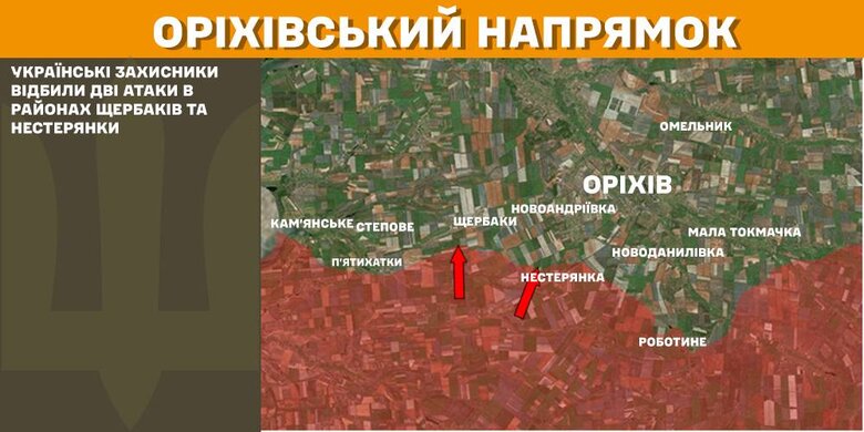 Перебіг боїв 17 лютого на Оріхівському напрямку