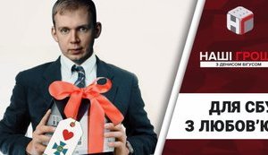 СБУ передумала арестовывать счета фирм после подаренного дома от фонда банкиров Курченко. ВИДЕО