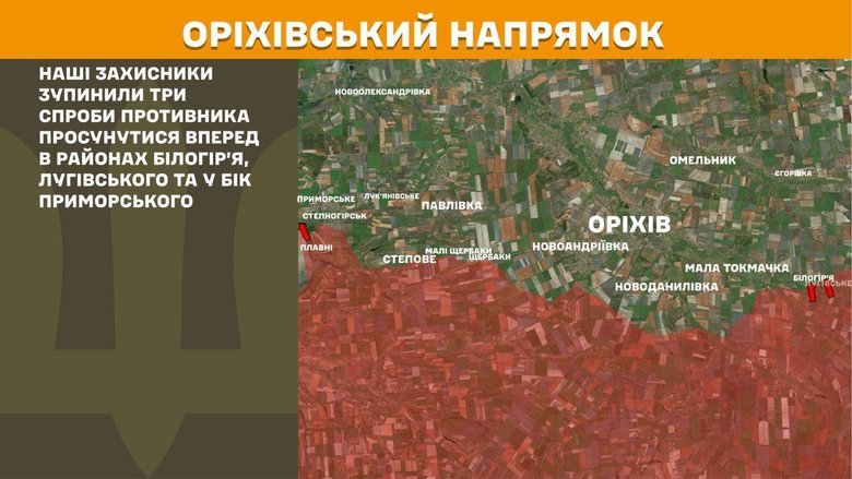 Ситуація на фронті 24 травня