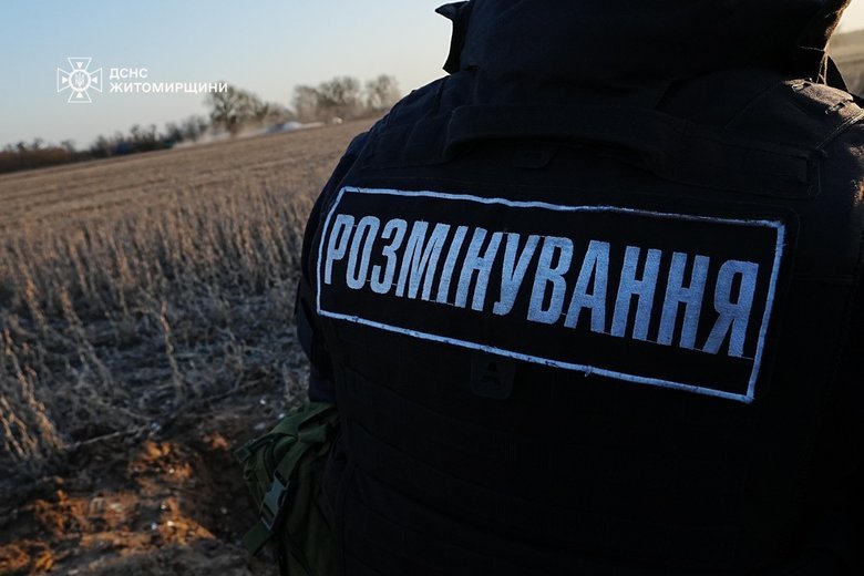 На Житомирщині небезпечну бойову частину 