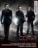 Семья